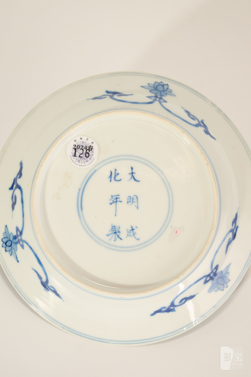 Lot865 清康熙 青花万寿纹盘 - 图5